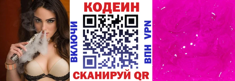 blacksprut ONION  Гаджиево  Кодеиновый сироп Lean напиток Lean (лин) 