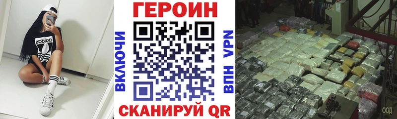 даркнет сайт  blacksprut ссылка  Героин гречка  Гаджиево 
