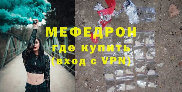мефедрон VHQ Наволоки