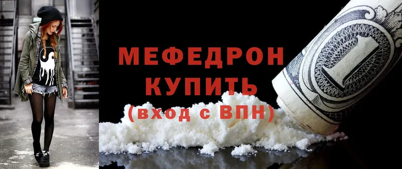 Мефедрон mephedrone  кракен зеркало  Гаджиево 