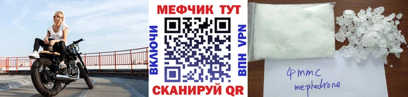 купить наркотик  Гаджиево  МЯУ-МЯУ мука 