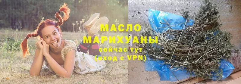 Дистиллят ТГК гашишное масло  купить   Гаджиево 